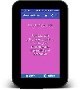 Masnoon Duaen - Qurani Wazaif screenshot 4