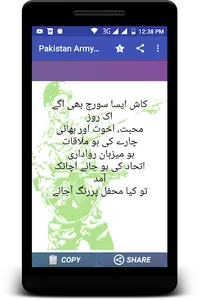 Pak Foaj Poetry - Pakistan Zin screenshot 0