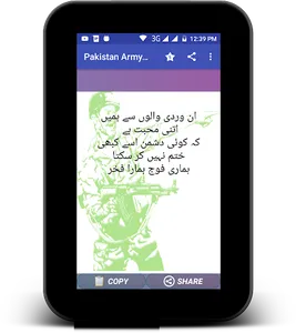 Pak Foaj Poetry - Pakistan Zin screenshot 4