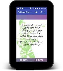 Pak Foaj Poetry - Pakistan Zin screenshot 5