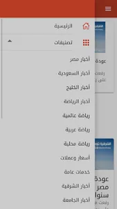 الشرقية توداي screenshot 0
