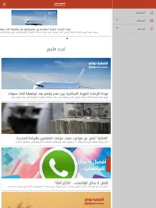 الشرقية توداي screenshot 8