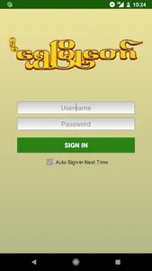 Shwe Myo Taw Express screenshot 0