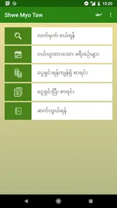 Shwe Myo Taw Express screenshot 1