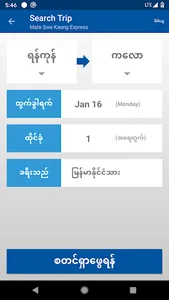 Mate Swe Kaung Express screenshot 1