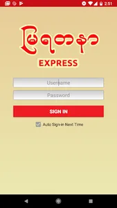 Mya Yadanar Express screenshot 0