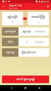 Mya Yadanar Express screenshot 1