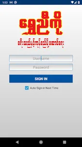 Shwe Nyi Ko Express screenshot 0