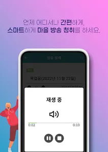 구미시 스마트마을방송 (방송용) screenshot 3