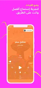 اقرأ لي- كتب مسموعة screenshot 11