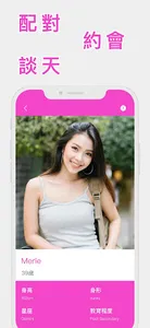 MeetDate screenshot 1
