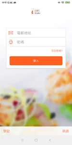 iNoodles User App screenshot 1