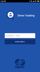 Driver Tracker screenshot 0