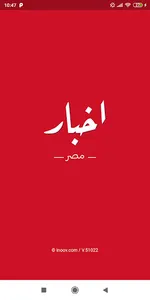 أخبار مصر ـ أخبار عاجلة screenshot 1