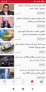 أخبار مصر ـ أخبار عاجلة screenshot 3
