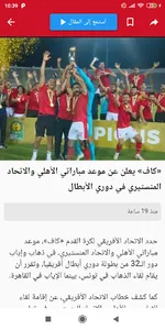 أخبار مصر ـ أخبار عاجلة screenshot 5