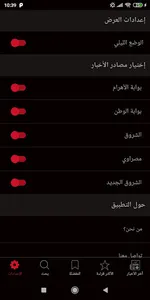 أخبار مصر ـ أخبار عاجلة screenshot 6