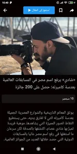 أخبار مصر ـ أخبار عاجلة screenshot 7