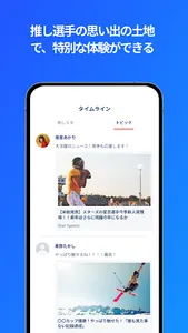 推しスタ for player screenshot 2