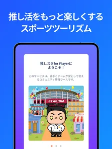 推しスタ for player screenshot 3