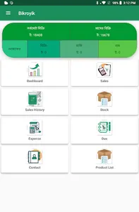 বিক্রয়িকফার্মা(BikroyikPhrma) screenshot 0
