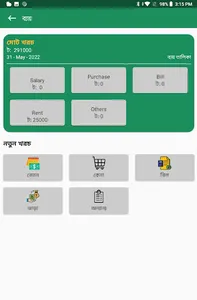 বিক্রয়িকফার্মা(BikroyikPhrma) screenshot 2