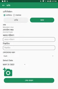 বিক্রয়িকফার্মা(BikroyikPhrma) screenshot 3