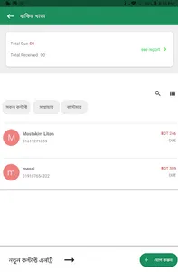 বিক্রয়িকফার্মা(BikroyikPhrma) screenshot 4