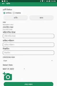 বিক্রয়িকফার্মা(BikroyikPhrma) screenshot 5