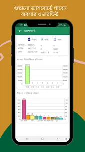 Bikroyik e-Shop screenshot 1