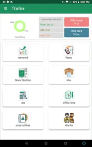 Bikroyik e-Shop screenshot 16