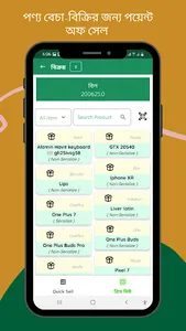 Bikroyik e-Shop screenshot 2