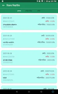 Bikroyik e-Shop screenshot 22
