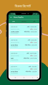 Bikroyik e-Shop screenshot 4