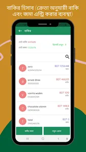 Bikroyik e-Shop screenshot 5