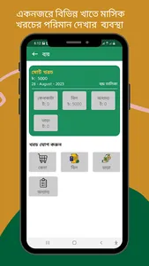 Bikroyik e-Shop screenshot 6