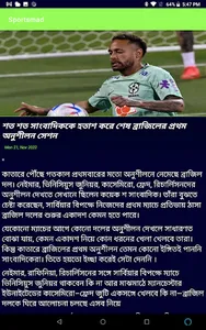 SportsMad screenshot 10