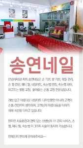 송연네일 천안점 screenshot 1