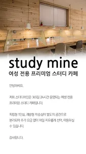 스터디마인(은평구) screenshot 1