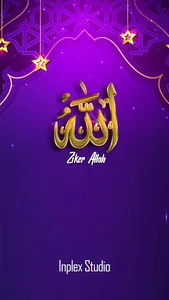 Deep Relaxing Zikr Allah Sound screenshot 0