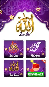 Deep Relaxing Zikr Allah Sound screenshot 1