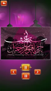 Deep Relaxing Zikr Allah Sound screenshot 2