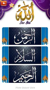 Deep Relaxing Zikr Allah Sound screenshot 6