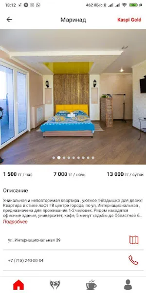 Мир Квартир screenshot 0