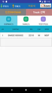 IFPC Gate eSlip screenshot 0