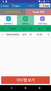 IFPC Gate eSlip screenshot 1