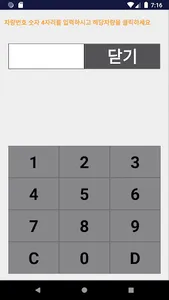 IFPC Gate eSlip screenshot 2