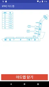 IFPC Gate eSlip screenshot 3