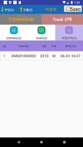 IFPC Gate eSlip screenshot 4