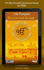 130 Punjabi Devotional Songs screenshot 4